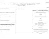 Formularz wniosku o paszport, z polami do wypełnienia danych osobowych, daty urodzenia i numeru PESEL.